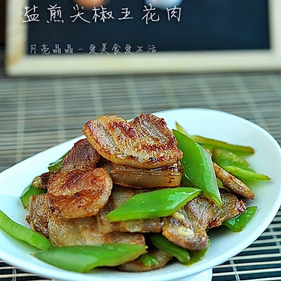 盐煎尖椒五花肉