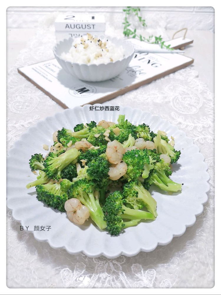 美食锅之虾仁炒西蓝花的做法
