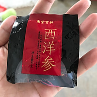 斑鸠西洋参汤的做法图解1