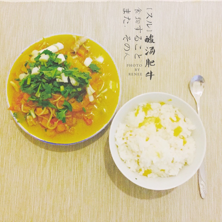 酸汤肥牛
