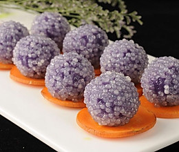 西米紫薯糯米球的做法