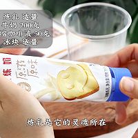 #在夏日饮饮作乐#西班牙冰拿铁，冰爽香甜真好喝的做法图解1