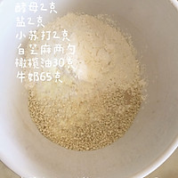 鸡汁味的苏打饼干 嘎嘣脆的做法图解1