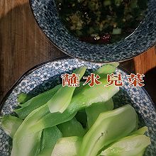 低脂又鲜美的蘸水儿菜