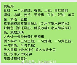 土豆炖鸡块的做法