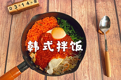 0失败の韩式拌饭，正宗又美味