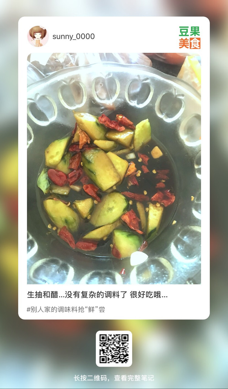 辣椒黄瓜的做法