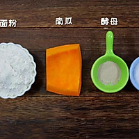 笑口馒头 宝宝辅食食谱的做法图解1