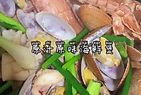 #美食说出“新年好”#不加一滴水原汁原味海鲜煲的做法