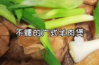 酒店版正宗广式羊肉煲