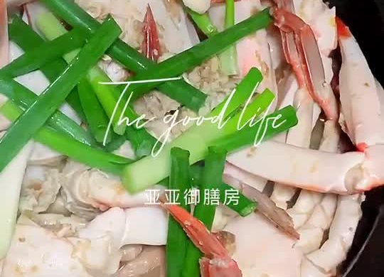 宴客硬菜姜葱焗螃蟹