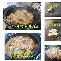 #LG御见美好食光#红焖羊肉的做法图解6