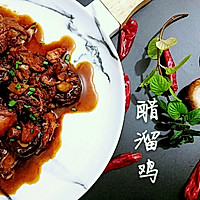 鸡年大吉【醋溜鸡】台湾菜-蜜桃爱营养师私厨-酸酸的香菇鸡的做法图解35