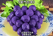 《紫气东来》年夜饭菜谱，寓意吉祥的做法