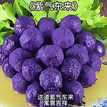 《紫气东来》年夜饭菜谱，寓意吉祥