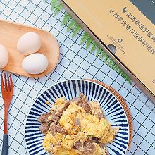#未来航天员-健康吃蛋#牛肉炒滑蛋