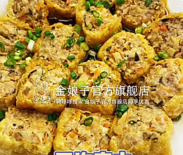 【豆泡塞肉】一口一个，好吃又下饭。的做法