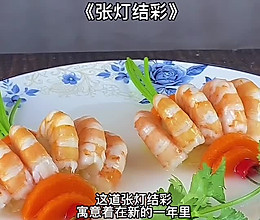 《张灯结彩》年夜饭菜谱的做法