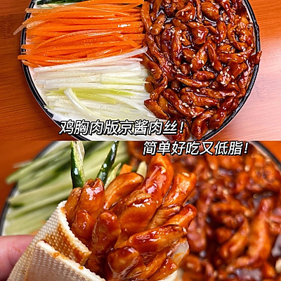 京酱肉丝