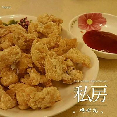 没有面包糠的【鸡米花】