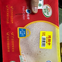 懒人炸鸡翅大师级别蒜香味的做法图解1
