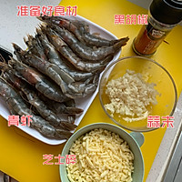 烤箱美食：芝士焗虾的做法图解1