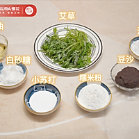 艾草条头糕，春天的第一口糯叽叽！的做法图解1