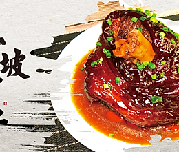#肉食主义狂欢#经典川菜东坡肘子，色泽红亮，肥而不腻的做法