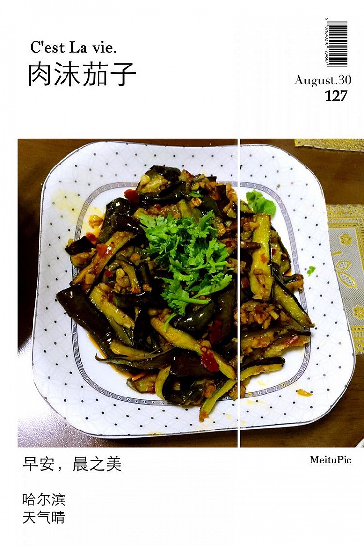 肉沫扒茄子的做法