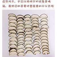香菇粉的做法_【图解】香菇粉怎么做如何做好