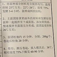 黃油吐司的做法图解1