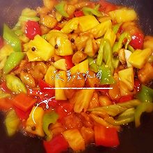粤菜系列-菠萝咕咾肉