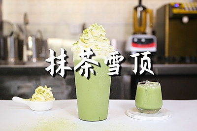 抹茶雪顶的做法，【暴小兔茶饮】免费奶茶教程