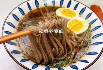 #少盐饮食 轻松生活#一碗暖乎乎的阳春面的做法
