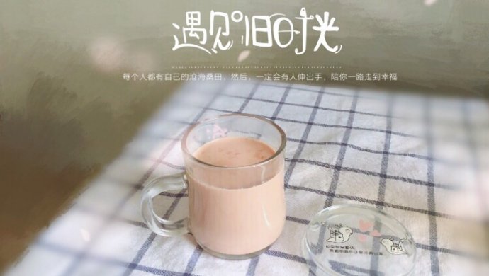 普洱奶茶