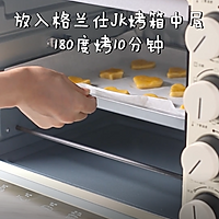 用格兰仕新品JK烤箱做的日式司康松饼的做法图解11