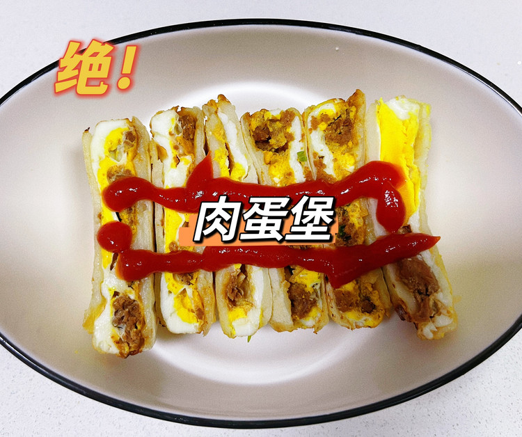 家庭版肉蛋堡—老少皆宜、营养又美味的做法