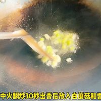 #养生打卡# 白蘑菇炒香菇的做法图解2