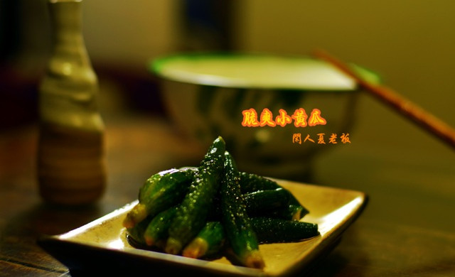 脆皮小黄瓜