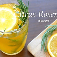 柑橘迷迭香 Citrus Rosemary