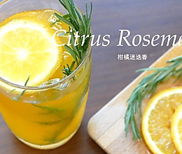 柑橘迷迭香 Citrus Rosemary的做法