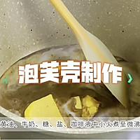 提拉米苏泡芙的做法图解4