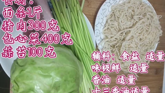 做饭是一种乐趣一一炒面条