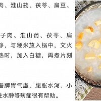 8小满05.21～06.06的做法图解7