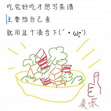 白菜豆腐炖粉条