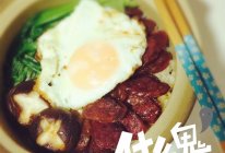 广式腊味煲仔饭 （随便版）的做法