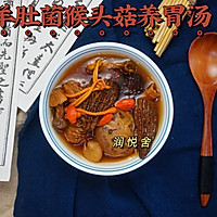 羊肚菌猴头菇养胃汤！饮食不规律、胃痛、胃酸胃溃疡喝它的做法图解9