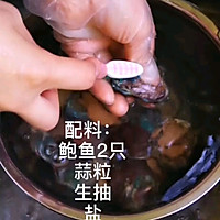 #美食视频挑战赛# 清蒸鲍鱼的做法图解2