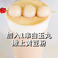 串串豆奶茶的热饮版做法，小兔奔跑免费奶茶饮品配方的做法图解10