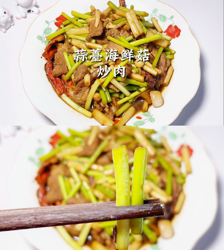 蒜薹海鲜菇炒肉的做法